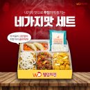 신화물류㈜ | 프렌차이즈치킨창업 성공의 아이콘