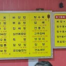 상해반점 - 종로구 종로 310 | 상해반점