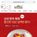 녹색한우조합공동사업법인 이미지