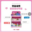 새시대동물약국 이미지