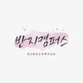 한현숙공방
