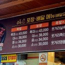 명품웃거리왕족발 이미지