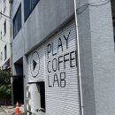 서문로28번길 | 제주 힙한 로스터리 카페 | 플레이커피랩