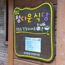 월드비젼식당 이미지