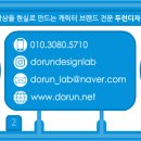 용디자인연구소 이미지