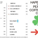 피스커피 - 영등포구 여의동로7길 5 | 피스커피