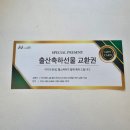 비긴케어 | 아인병원 출산선물 랄츠키즈 비긴프로바이오틱스D 수령후기