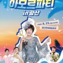 광산구문화예술회관 이미지