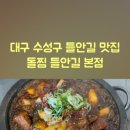 돌찜 이미지
