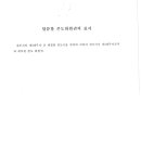 법무사배상혁사무소
