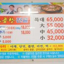 함지박소곱창 이미지