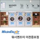 뽀얀빨래방 네이버블로그