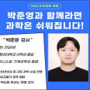 유니스트수학과학학원 이미지