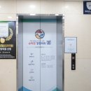 슈퍼맨정형외과의원 이미지