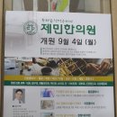 제민한의원 이미지