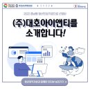 (주)대호아이앤티 네이버블로그