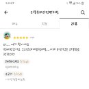 라쿵푸마라탕 명지점 이미지