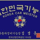 바름정비 김포직영점 이미지