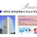 한국전력공사 이미지
