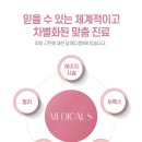 햇살한방병원 이미지