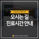 이승희디지털치과의원 이미지