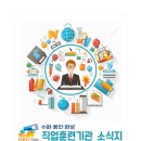 수원 용인 화성지역 정보통신 산업기술 훈련기관(2024)