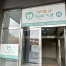 아이빛나어린이치과의원 이미지