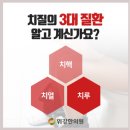 위강한의원 이미지