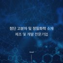 (주)한국화학안전기술원