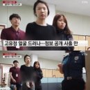 '고유정 얼굴 공개' 네티즌은 설전 중…"왜 女한테만" vs " 女 봐주기" 남녀싸움으로 확산 이미지