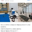 피지오테크 이미지