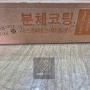 더하다학장점 | [부산방충망] 교체 후기: 11년 된 학장삼정그린코아, 튼튼한 블랙스텐 방충망으로 환골탈태! (ft.학장...