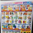 바다식자재할인마트 이미지