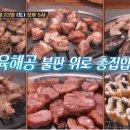 장어&육해공바베큐