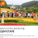 전주 여행 임실치즈테마파크 아이와 가볼 만한 곳 추천