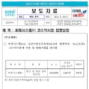 유진시스템 이미지
