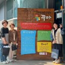 고리울청소년센터 | [찾아가는 학습반디]꾸마_고리울청소년센터(성곡동)