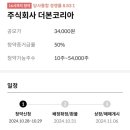 주식회사 더본 이미지