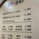 등촌샤브칼국수 양재매헌점 이미지