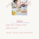 조이풀미술교습소