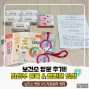 보건소(좌) | [임산부 혜택] 보건소 임신초기검사 받고, 임산부 등록하고 왔어요!(+ 성심당 프리패스/임산부 KTX 할인)