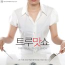 무등산 닭한마리 이미지