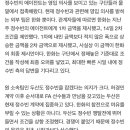 ‘한화 최종 오퍼' FA 정수빈 행선지, 결론 임박 이미지