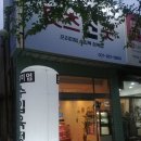 수입육전문점 이미지