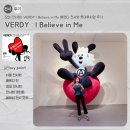 잠실 전시회) VERDY I Believe in Me 베르디 전시회 롯데뮤지엄 후기