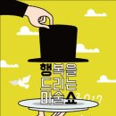미리내마술극단.미리내마술학원 네이버블로그