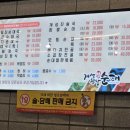 개성진 찹쌀 순대 네이버블로그