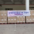 사랑나눔에덴복지 이미지