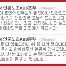 (핵폭탄 떳~~습니다!!) Reset KBS뉴스 3회.. 이미지