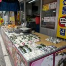오목떡집